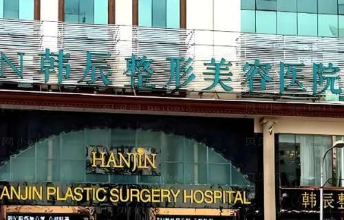 昆明韩辰医美隆鼻技术如何？医院资料更新，小白顾客点击查看