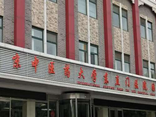 东直门医院医美价格表更新，2025详情必看~医院资料在线看