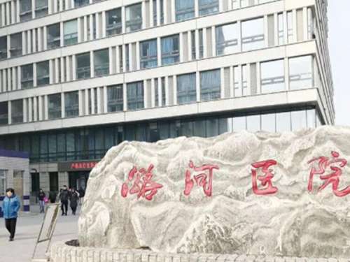 潞河医院整形科皮秒技术如何？医院实力分析，技术医生更新