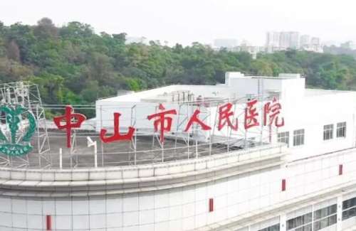 中山近晶体植入哪家医院好？更新的都是本地靠谱机构