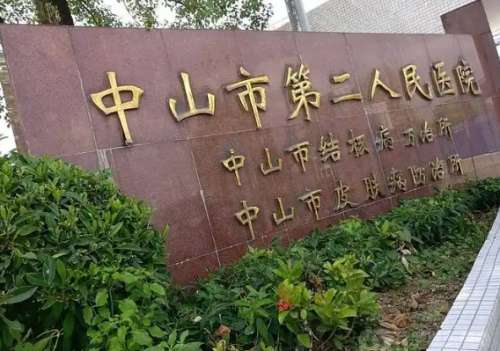 中山第二人民医院去眼袋怎么样？真人术后反馈这里看