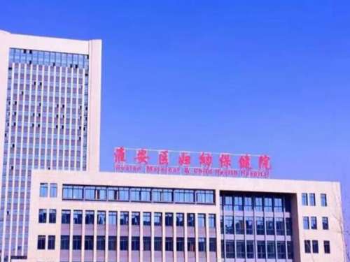 淮安市妇幼保健院割双眼皮技术如何?基本信息一览,更新特色项目