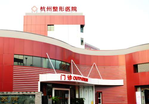 杭州公立医院医美哪个好？曝光top5医院资料
