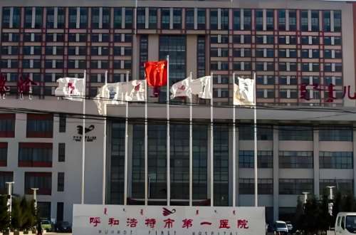 呼市近视手术医院排名哪家好？这五家硬核机构实测