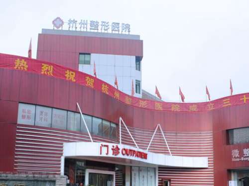 杭州整形医院做双眼皮多少钱？切开双眼皮是3800元起