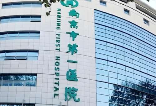 南京第一医院水光针技术如何？医生信息和口碑一一了解