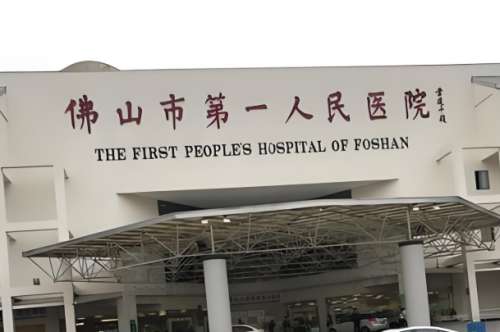 佛山第一人民医院美容整形怎么样?项目、口碑医生资料详情分享,是当地医美首选