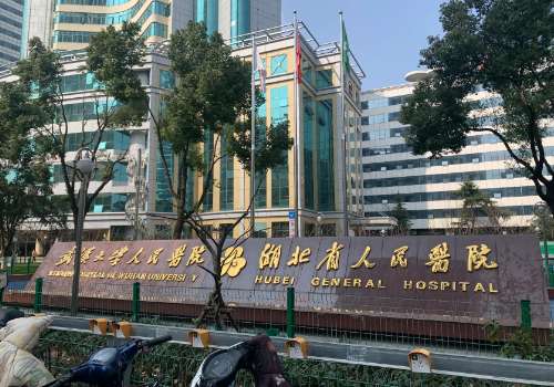 武汉人民医院美容整形科技术怎么样？附医院信息、医生名单！