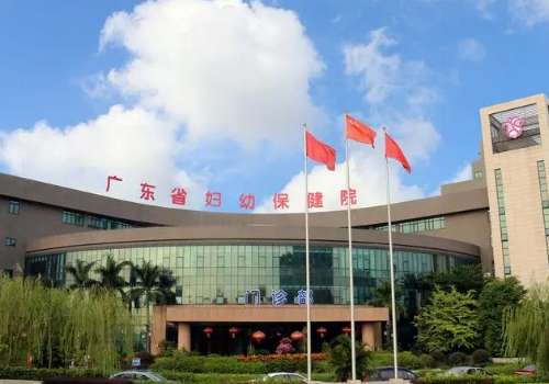 广东省妇幼保健院.jpg