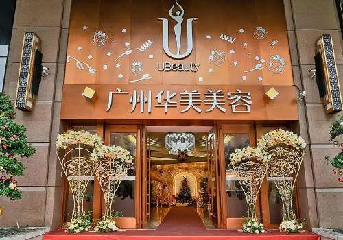 广州华美医疗美容医院正规吗？是的！医院简介、顾客口碑、案例一览