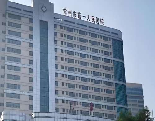 常州市第一人民医院美容科怎么样?真实体验曝光啦