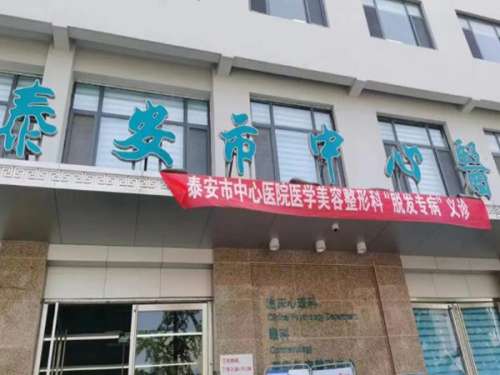 泰安近视矫正医院排名如何？五家医院各有各的优势