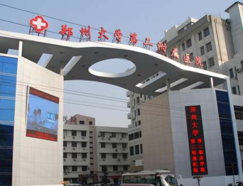 郑大二附院整形科怎么样？正规性+口碑实力全解析