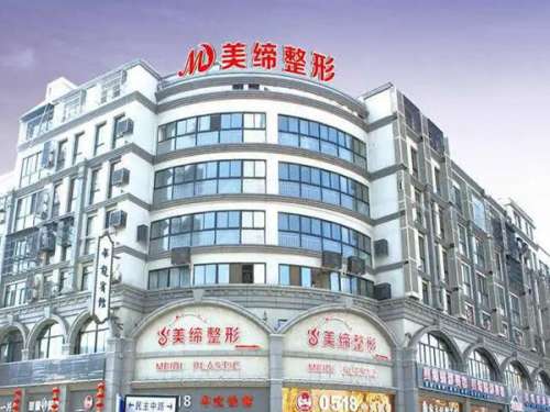 连云港美缔医院好不好？看看医院介绍_含隆鼻案例过程