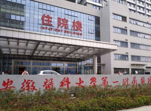 安徽眼科医院哪家好？盘点五家靠谱医院名单