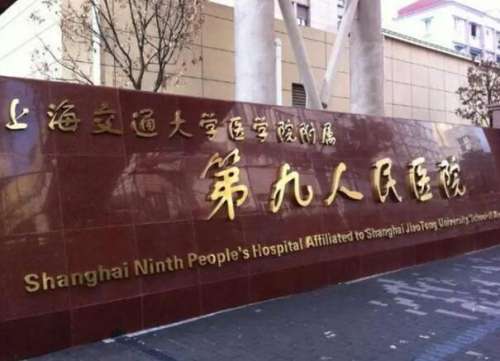 上海九院植发在哪个院区？本地人私藏的就诊指南来了