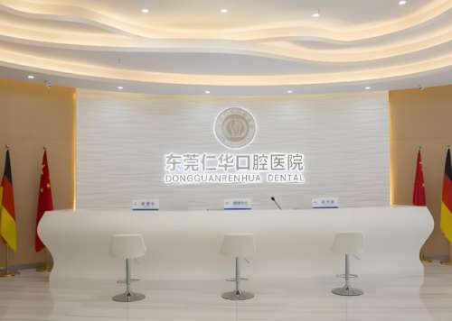 东莞仁华牙齿矫正价格表一览，真实体验看这，附费用透明不踩雷