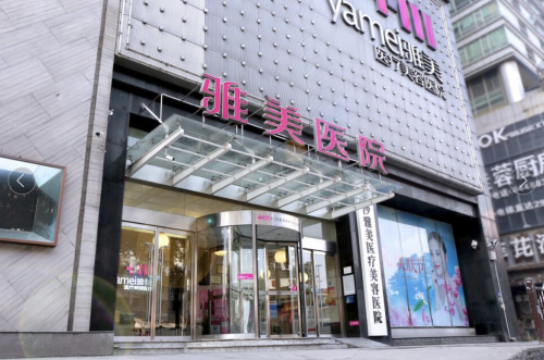 长沙雅美整形是正规医院吗？一文让你心里有数！