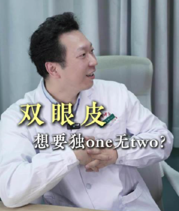 西安罗金刚医生做双眼皮多钱？手术费用神秘面纱在线揭开