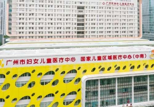 广州市妇女儿童医疗中心.jpg
