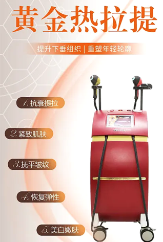 黄金热拉提的功效与作用:给皮肤 “做运动”,抗衰还能这么玩