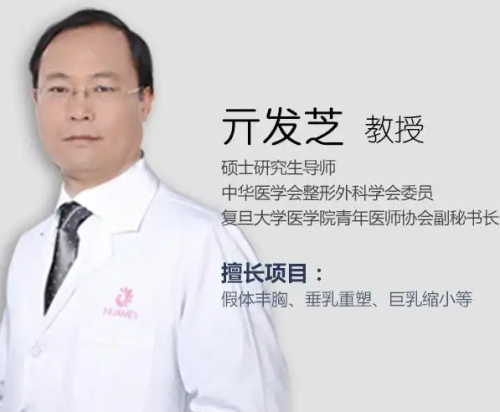 亓发芝擅长什么手术？胸和毛发领域的 “修复大师” 了解下