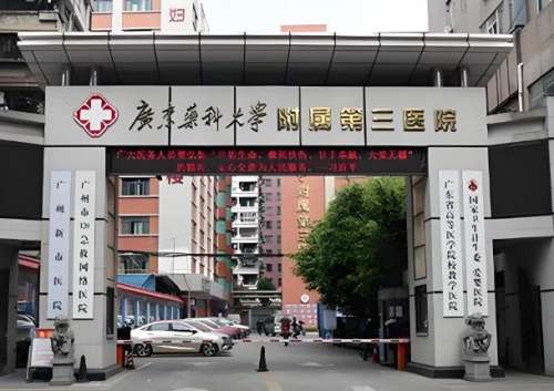 广医三院.jpg
