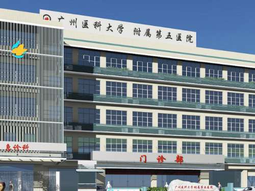 广州医科大学附属第五医院医疗美容科怎么样？更新医院资料，实力医生点评