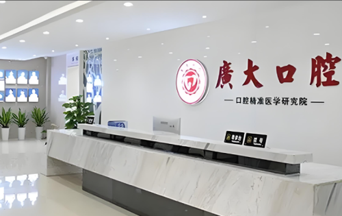 广州广大口腔医院正规吗？看这些诊疗细节就有答案