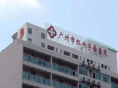 广州红十字会医院疤痕治疗技术如何?网友评价和口碑亮点分享