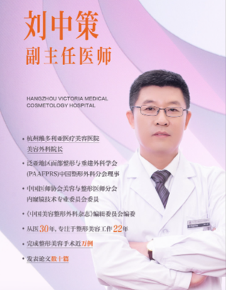 杭州刘中策隆胸怎么样？真实胸型重塑案例见证专业水准