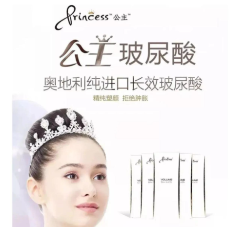 公主玻尿酸维持时间,可以持续五年吗?