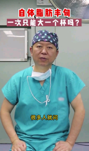 刘成胜脂肪丰胸价格：具体费用参考如下