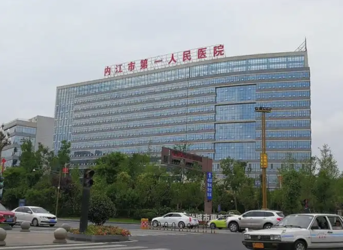 内江第一人民医院整形外科怎么样?关键信息给大家列清楚