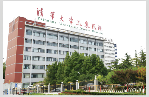 清华大学玉泉医院拉皮除皱多少钱？普通人也能负担得起