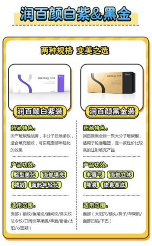 润百颜白紫和黑金区别，一文看懂差异在哪