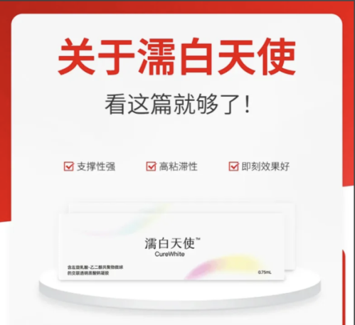 打濡白天使肿了如何消肿？看这篇就够了