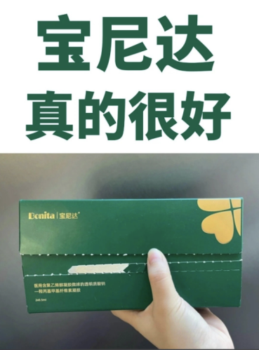宝尼达的作用与功效：医美界的 “黑科技”，美商直接拉满！