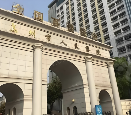 高州人民医院有整形科吗?早安排上了,技术到设备都很能打