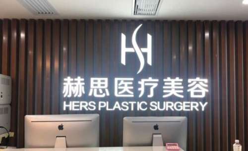深圳赫思医疗美容鼻子价格多少,揭秘各种隆鼻项目价格