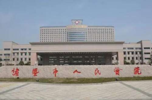 诸暨人民医院整形科私密整形科怎么样？小白赶紧收藏，科室/技术/案例都可看