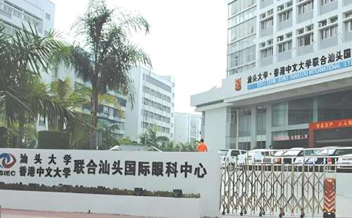 汕头近视矫正医院排名哪家好？看看实力派医院名单一览