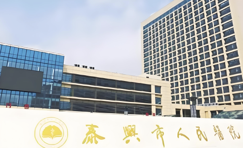 泰兴人民医院整形外科怎么样?技术实力究竟如何?