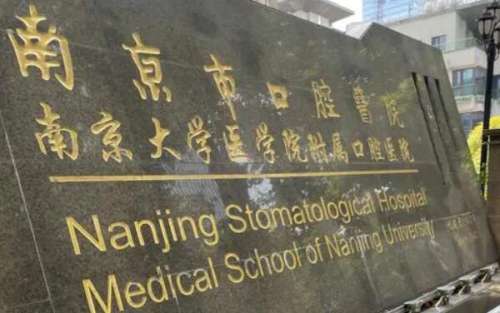 南京唇腭裂修复三甲医院排名如何?整理的医院你认识几个,在线盘点