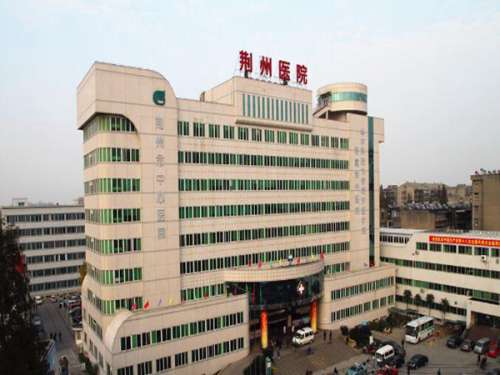荆州市中心医院1.jpg