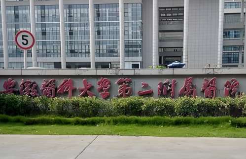 安医二附院种植牙怎么样？亲身经历在线看！