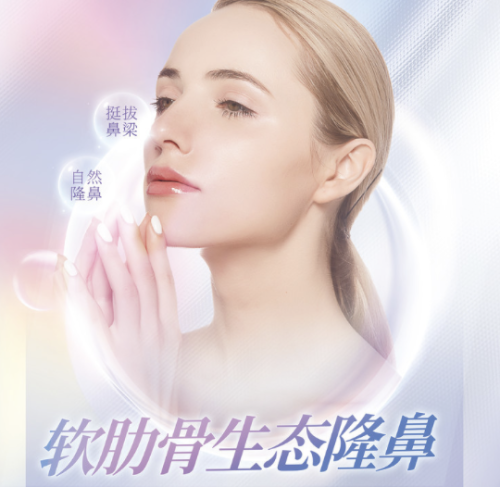 南开大学附属医院隆鼻价格： 这些因素决定隆鼻花多少钱