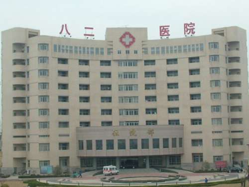 陆军八十二集团军医院.jpg