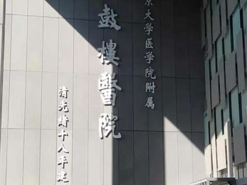南京鼓楼医院可以做近视眼吗？能！附特色项目介绍+医生攻略，想做的速看