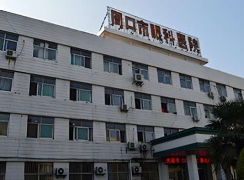 周口市眼科医院.jpg